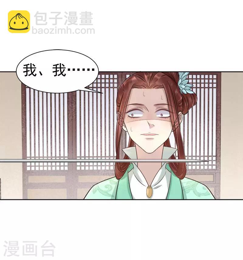 第66话 维护-第67话