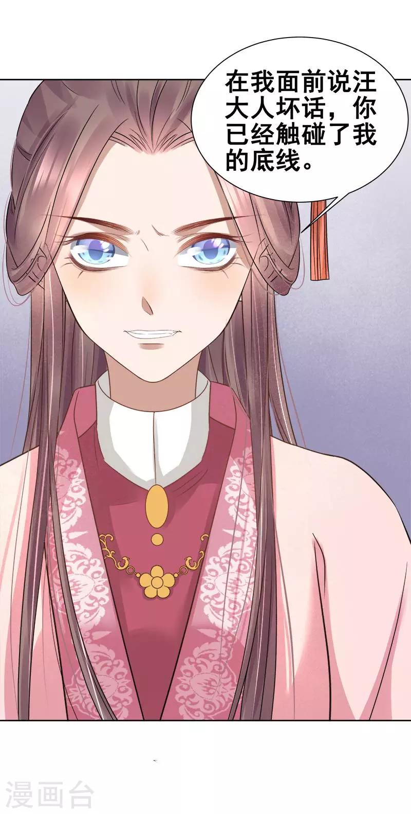 第66话 维护-第67话