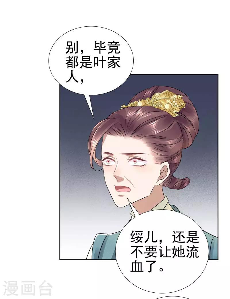 第66话 维护-第67话