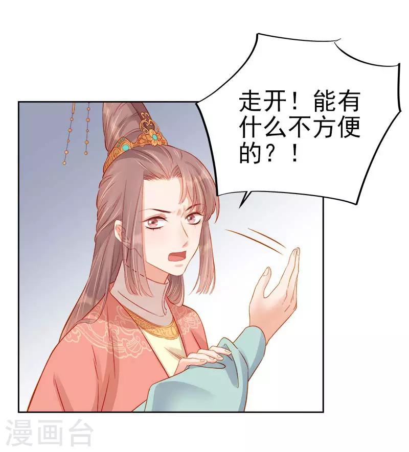 第68话 熙平公主-第69话