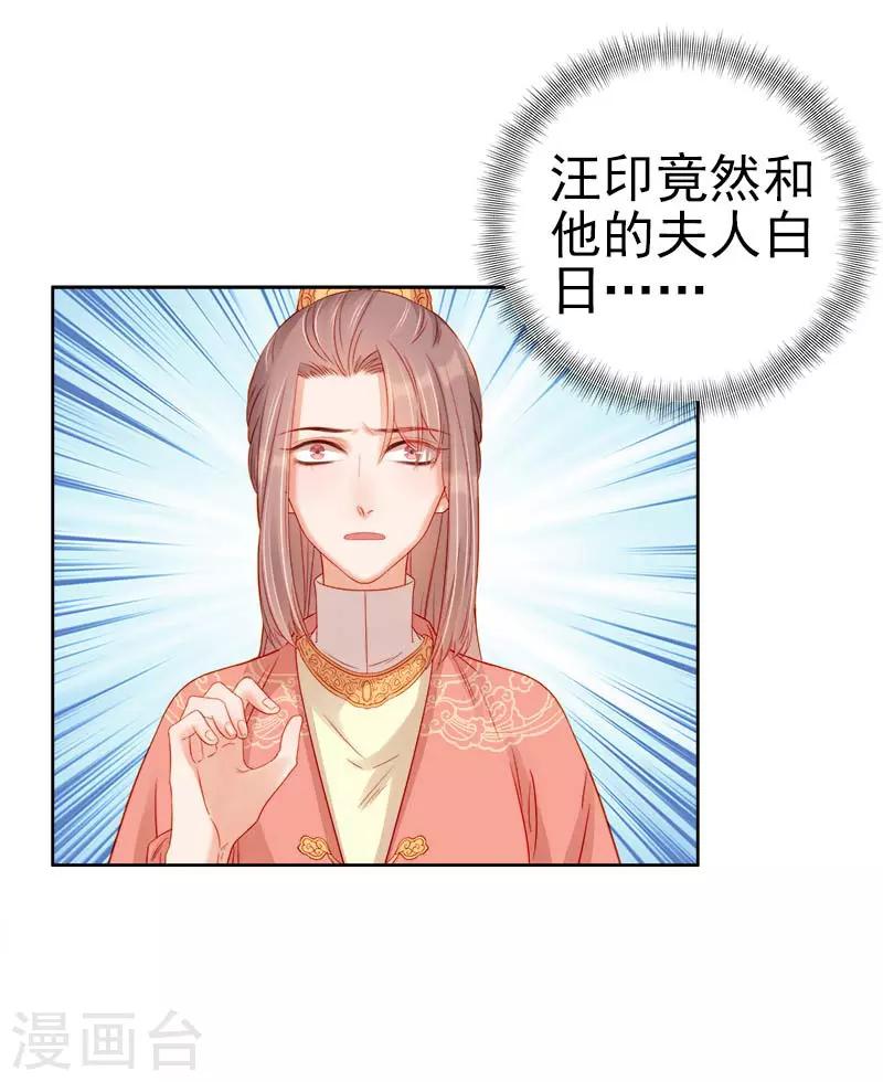 第68话 熙平公主-第69话