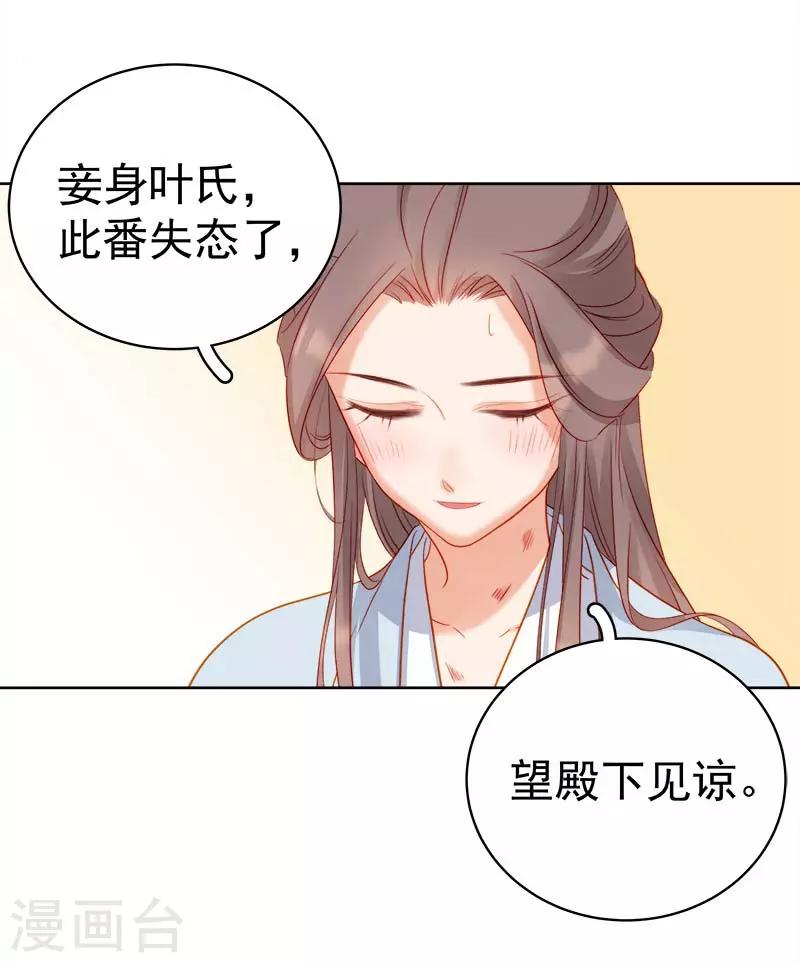 第68话 熙平公主-第69话
