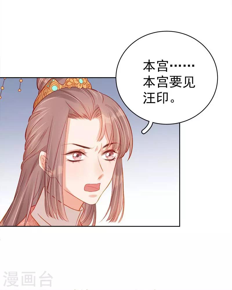第68话 熙平公主-第69话