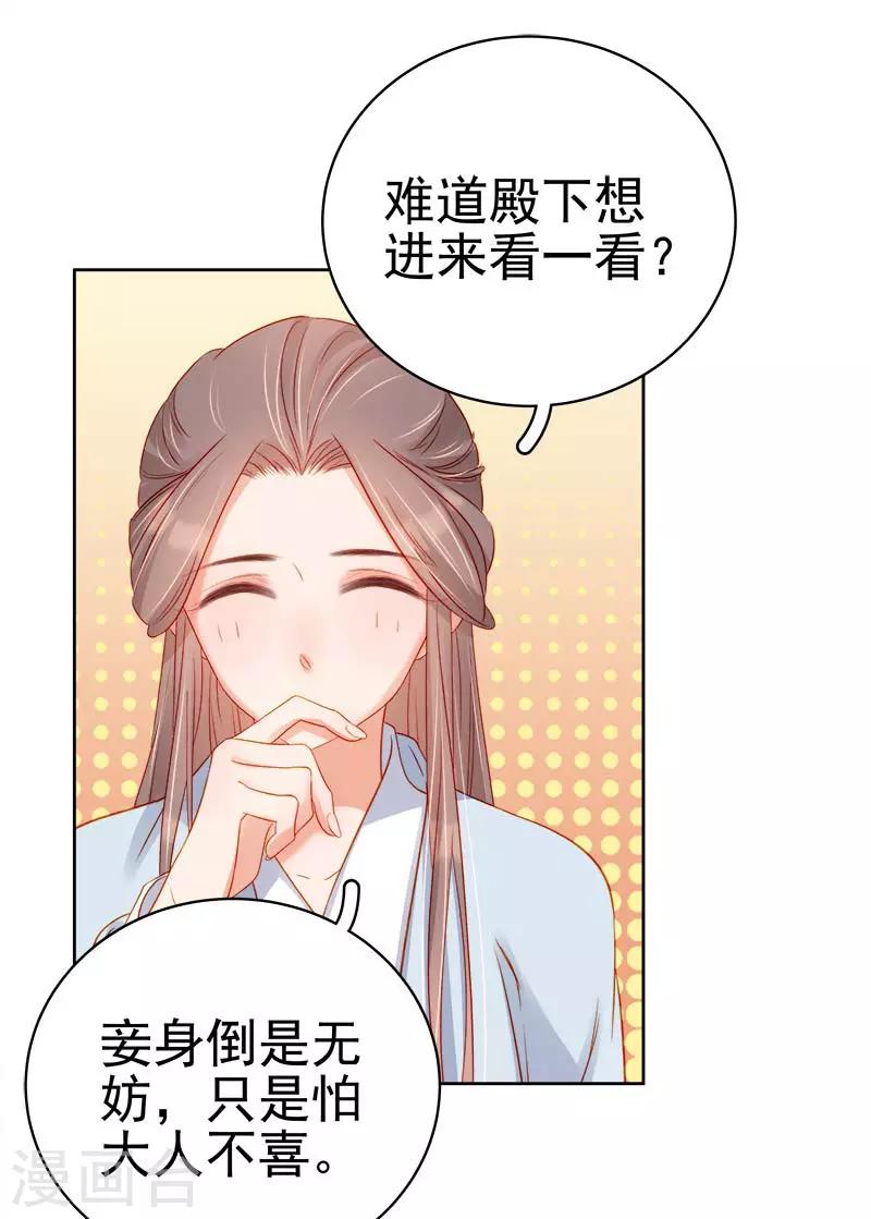 第68话 熙平公主-第69话