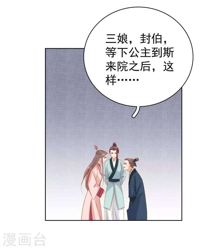 第68话 熙平公主-第69话