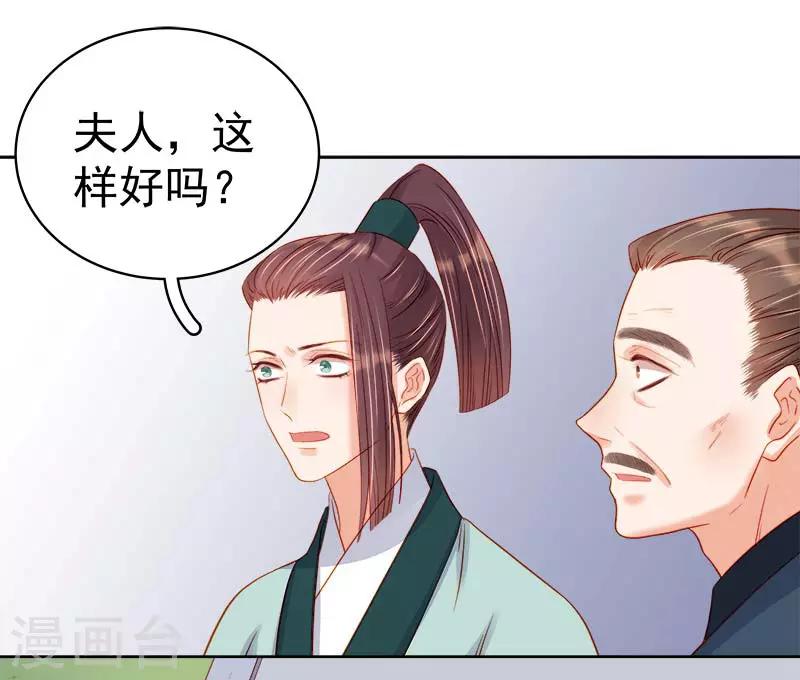 第68话 熙平公主-第69话