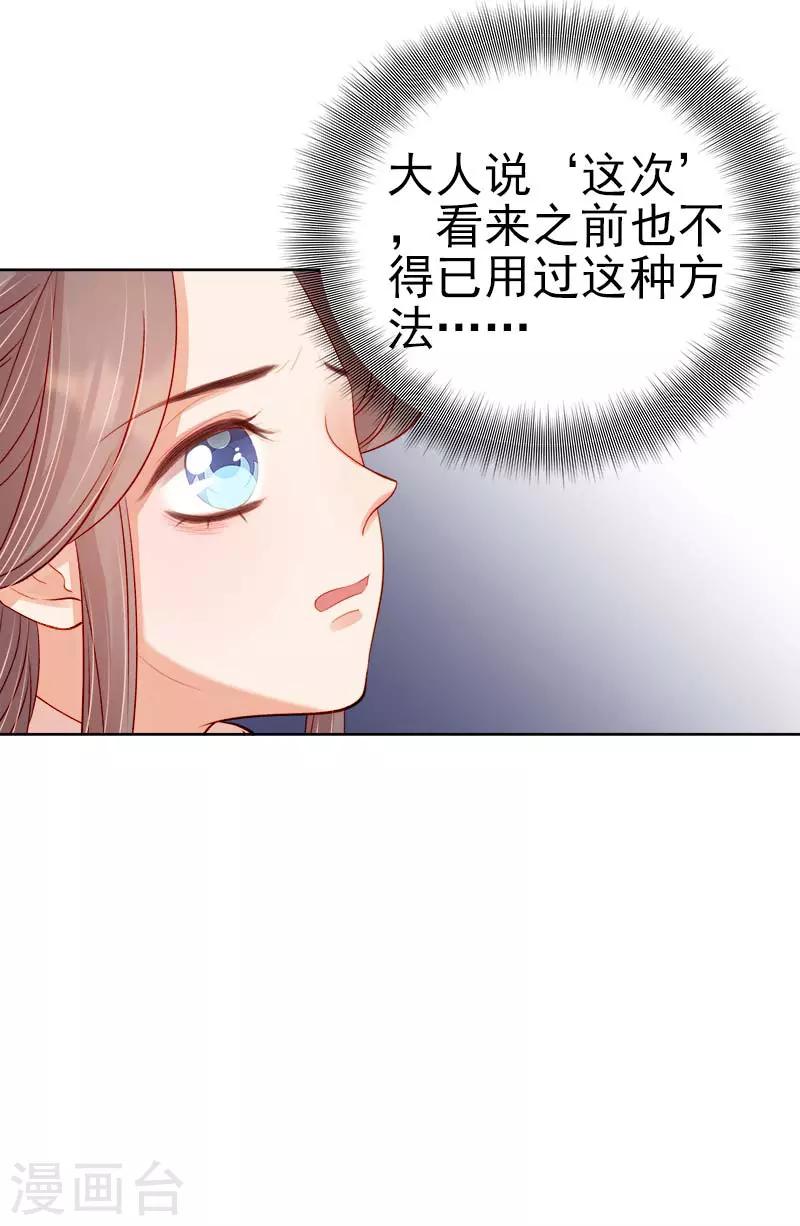 第70话 我很幸福-第71话