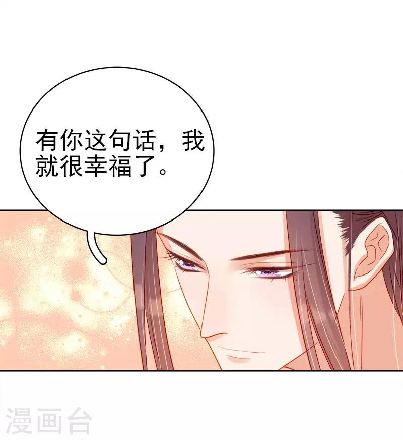 第70话 我很幸福-第71话
