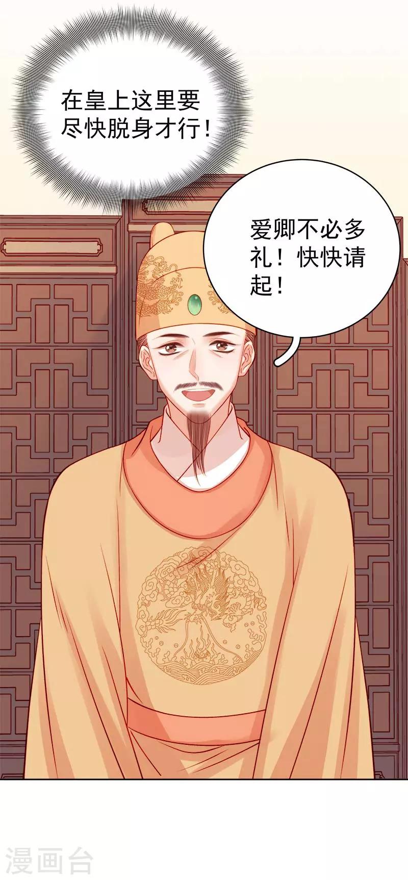 第70话 我很幸福-第71话
