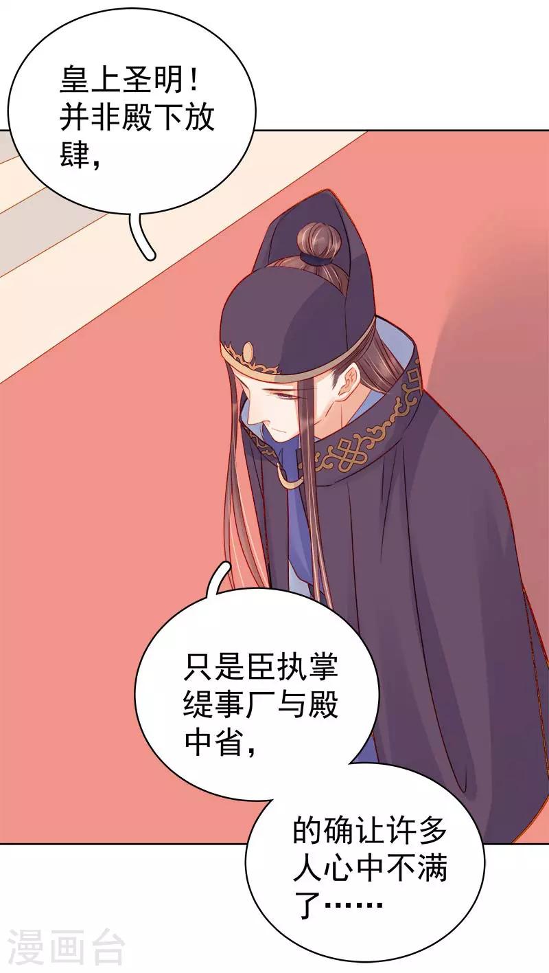 第70话 我很幸福-第71话
