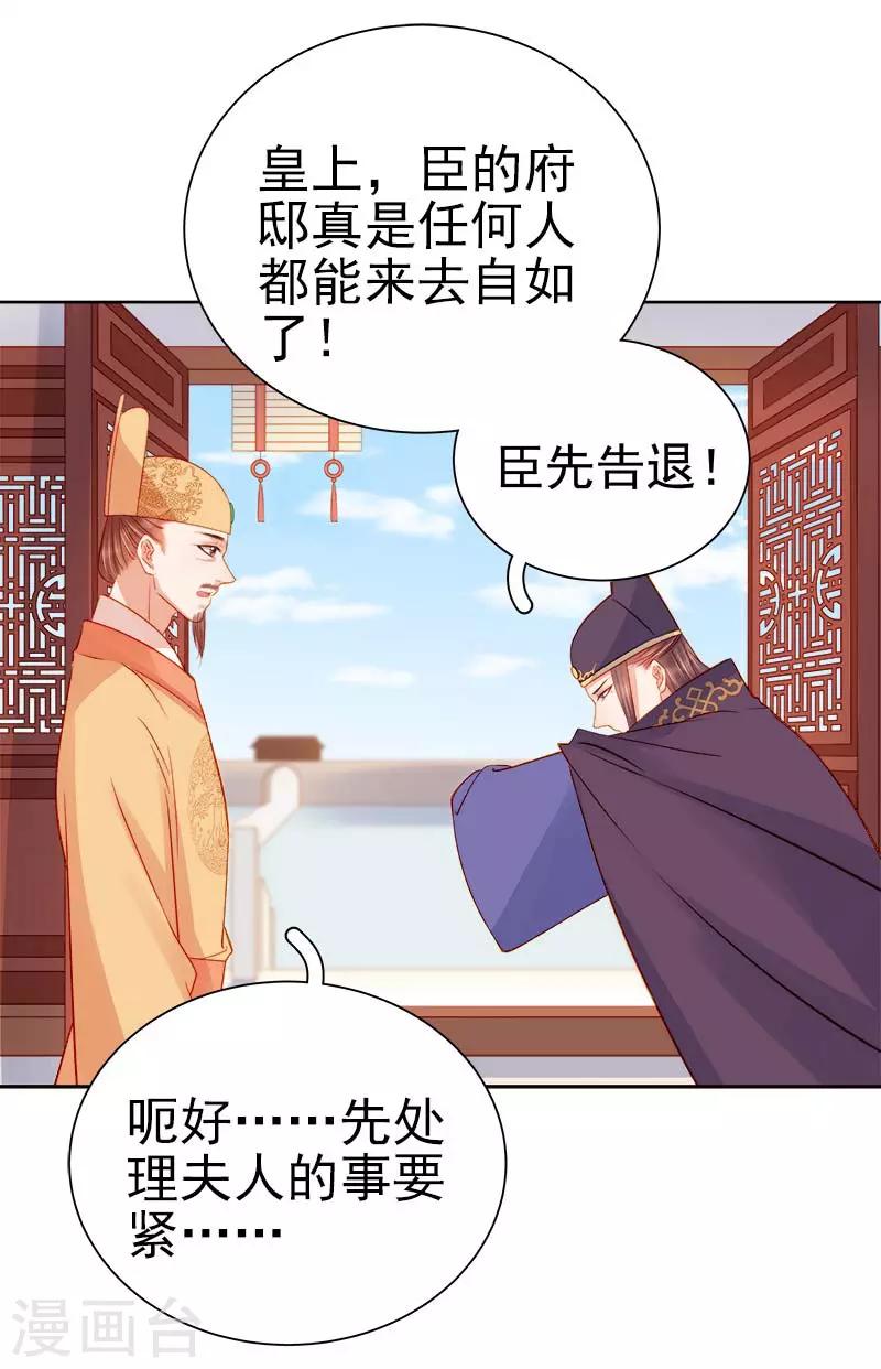 第70话 我很幸福-第71话