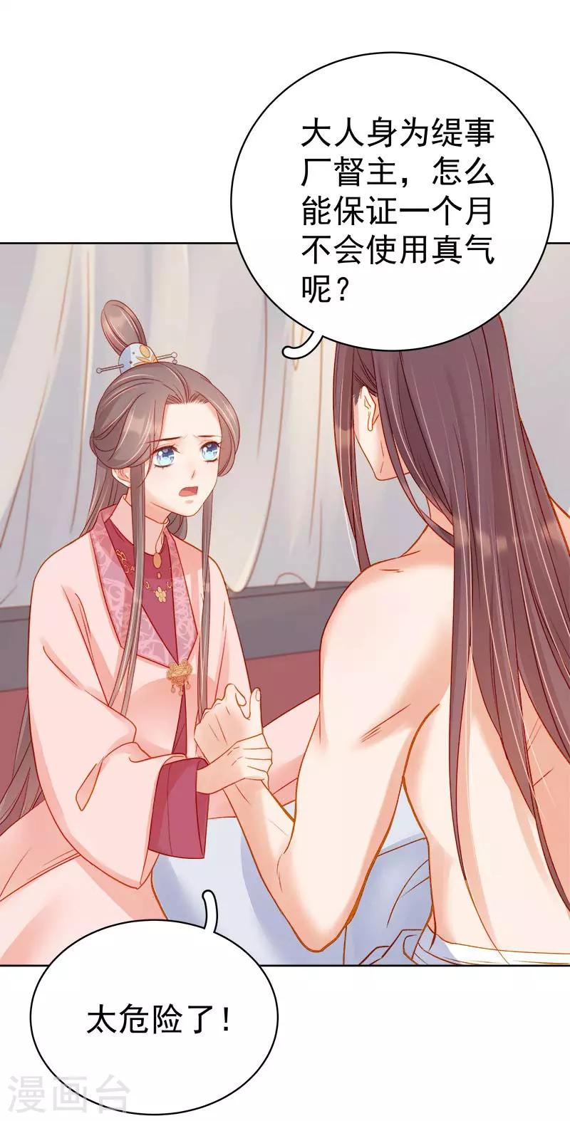 第70话 我很幸福-第71话