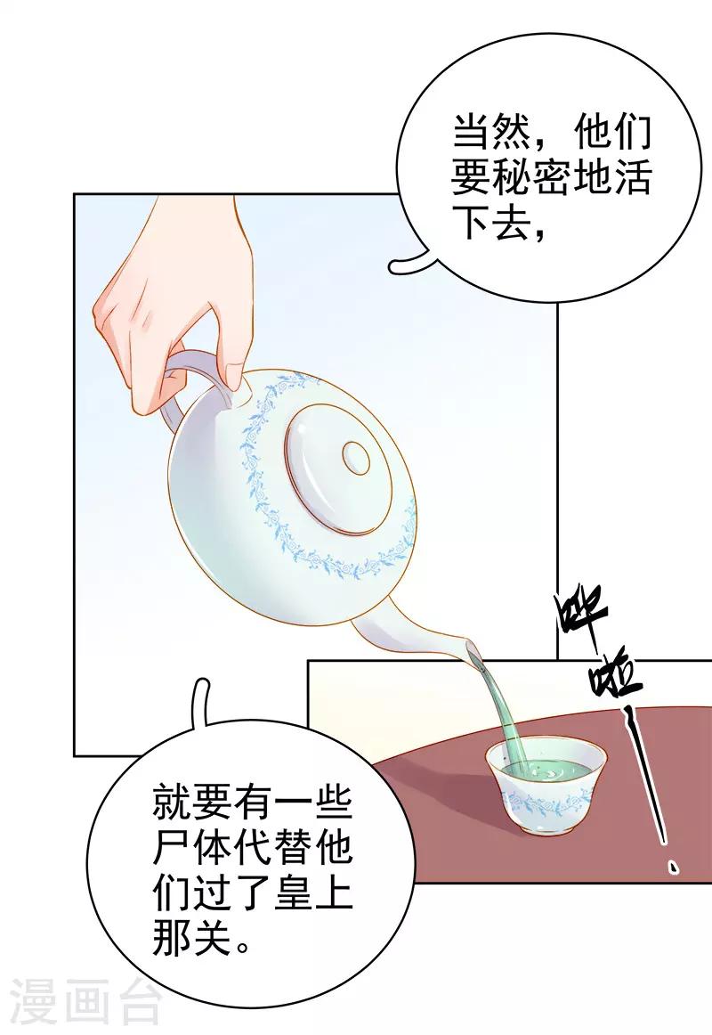 第72话 躲过一劫-第73话