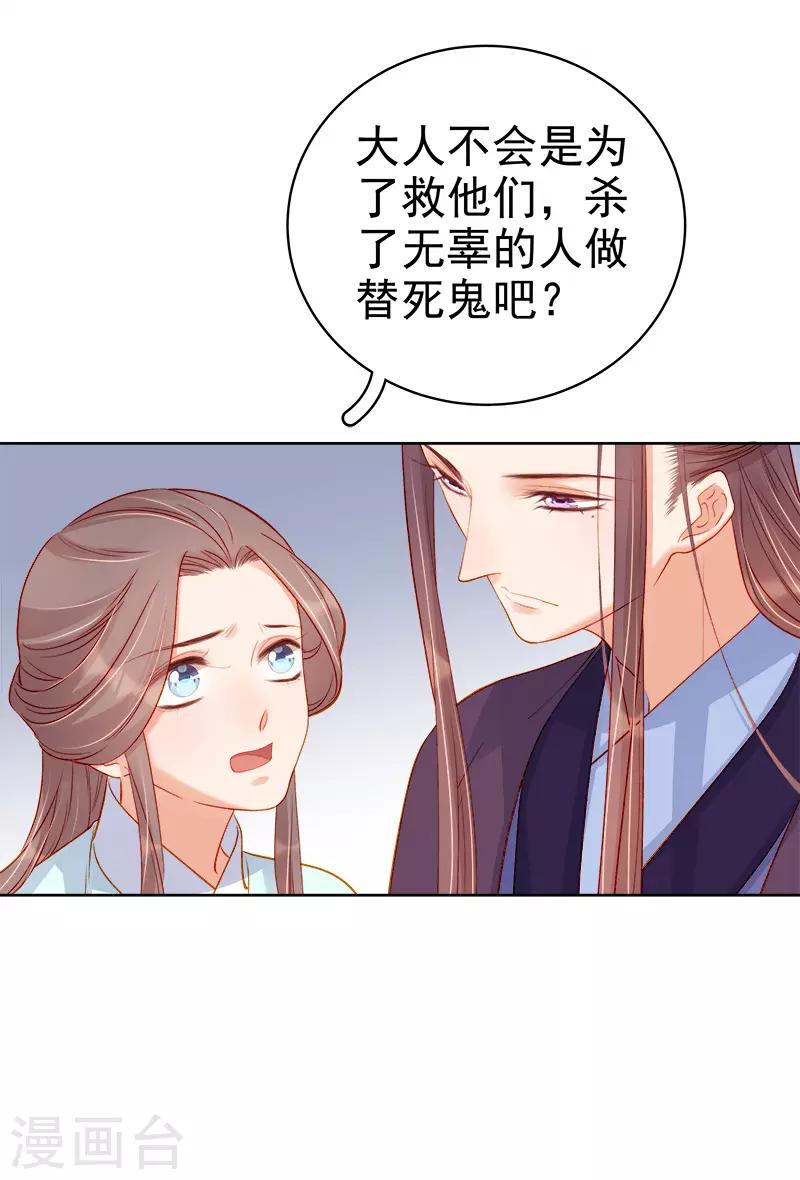 第72话 躲过一劫-第73话