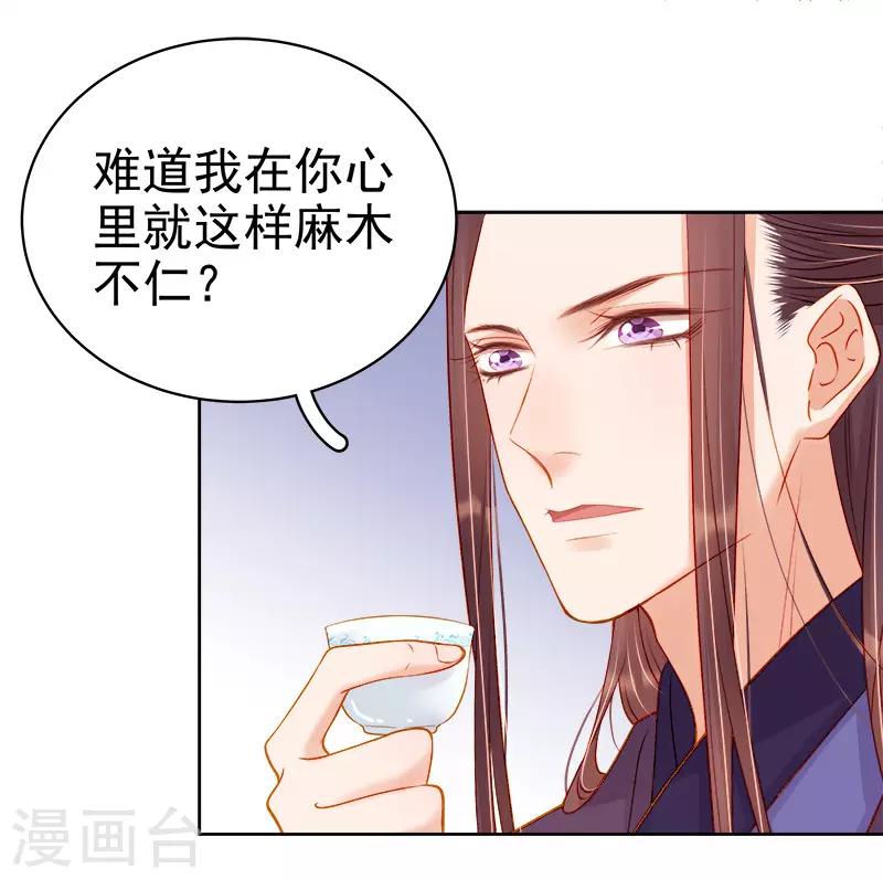 第72话 躲过一劫-第73话
