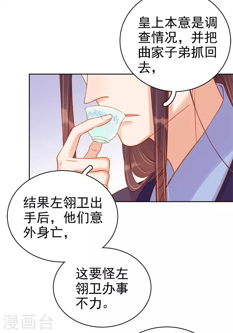 第72话 躲过一劫-第73话