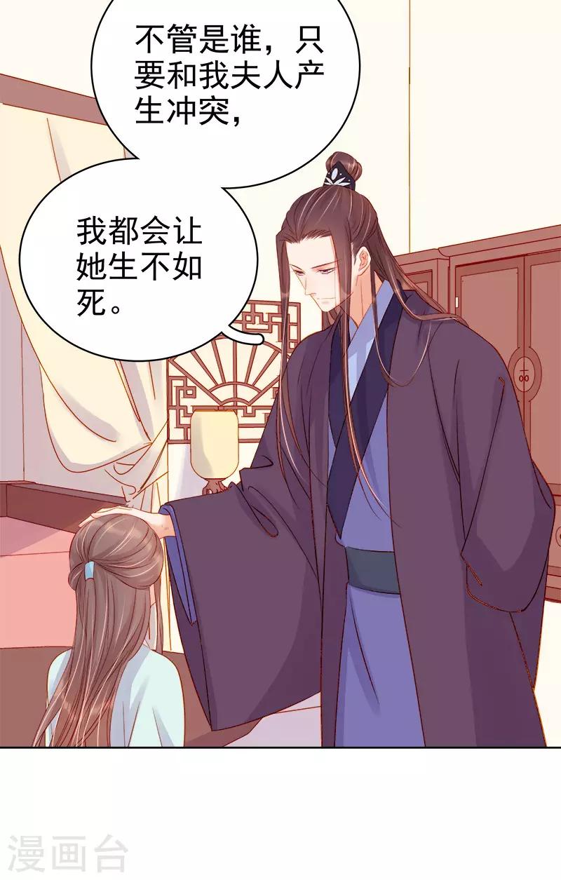 第72话 躲过一劫-第73话