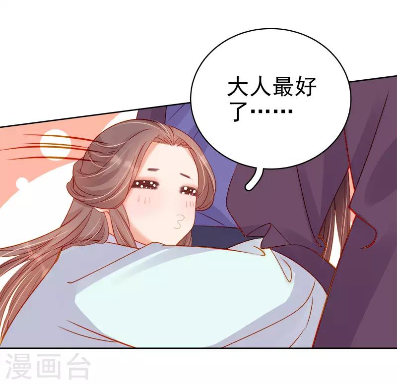第72话 躲过一劫-第73话