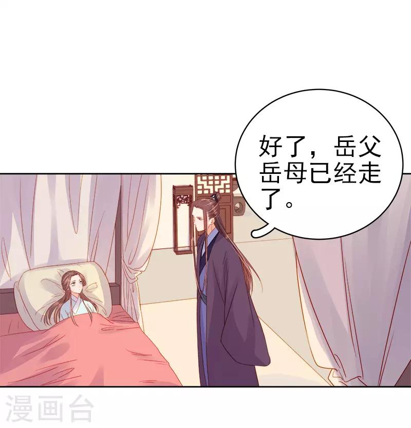第72话 躲过一劫-第73话