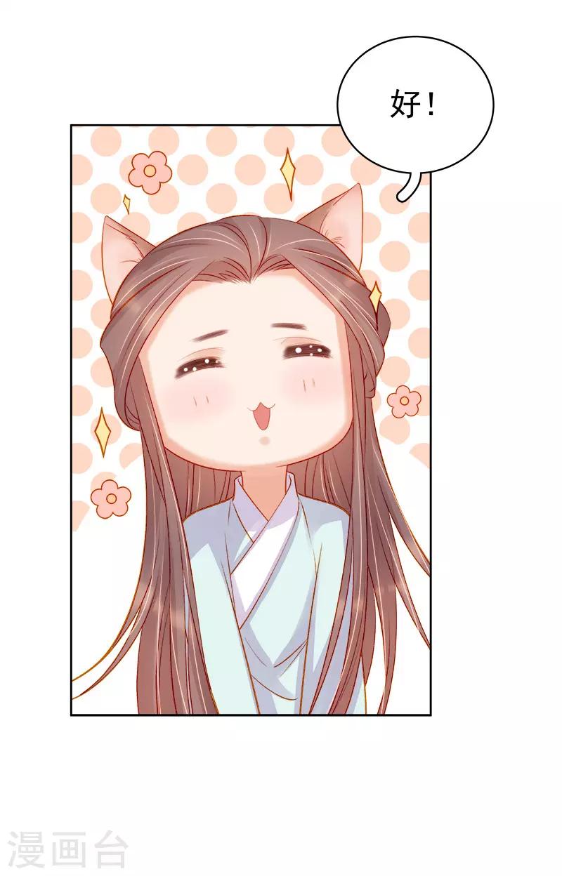 第72话 躲过一劫-第73话