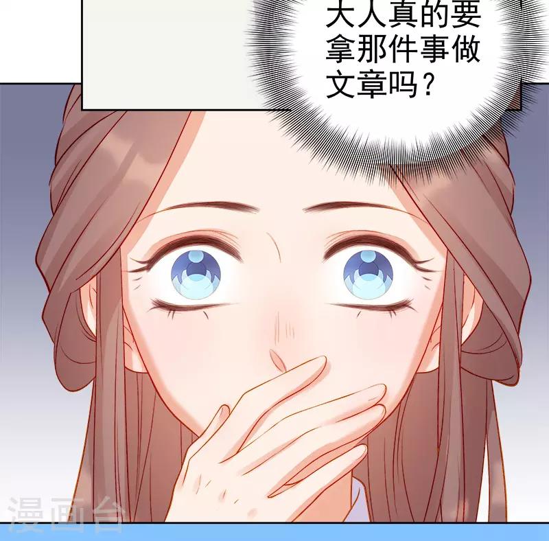 第72话 躲过一劫-第73话