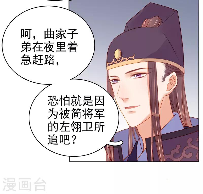 第72话 躲过一劫-第73话