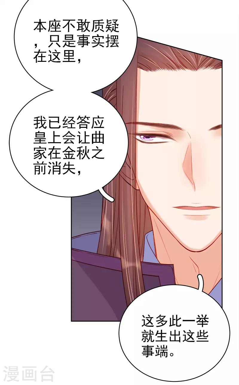 第72话 躲过一劫-第73话