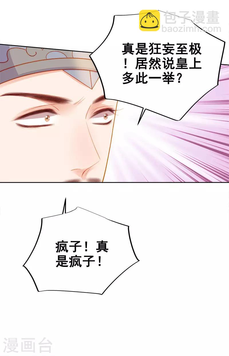 第72话 躲过一劫-第73话