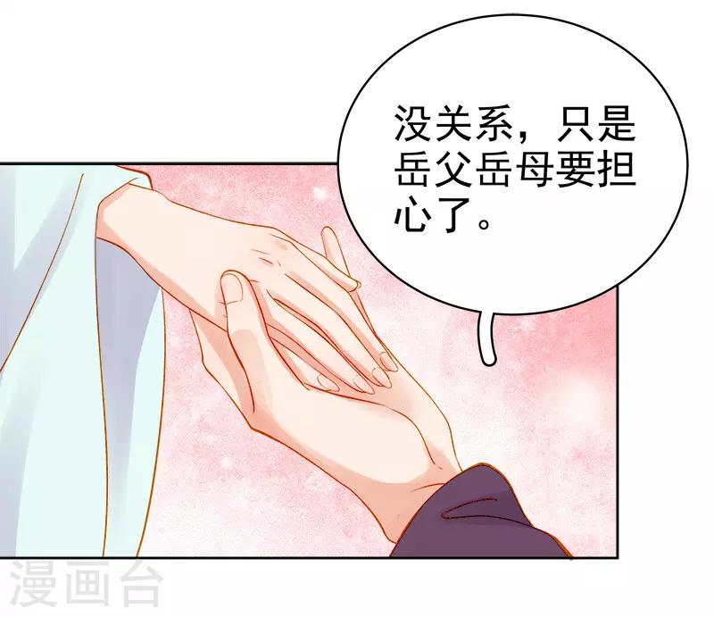 第72话 躲过一劫-第73话