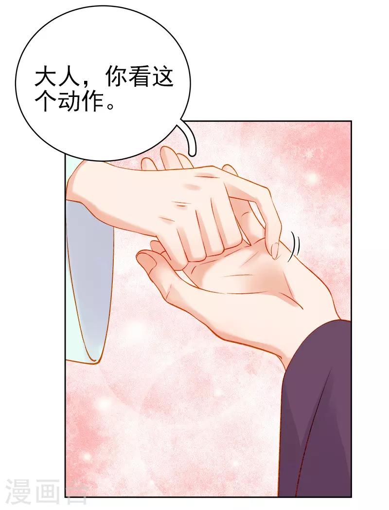 第72话 躲过一劫-第73话