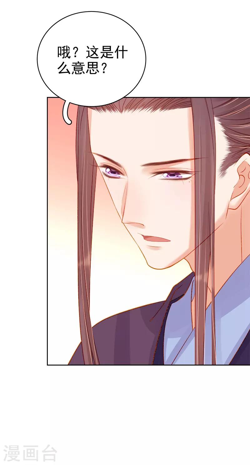 第72话 躲过一劫-第73话