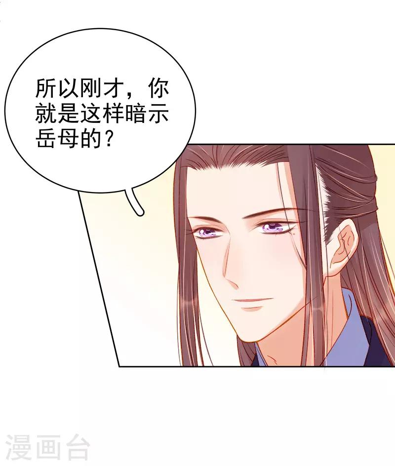 第72话 躲过一劫-第73话