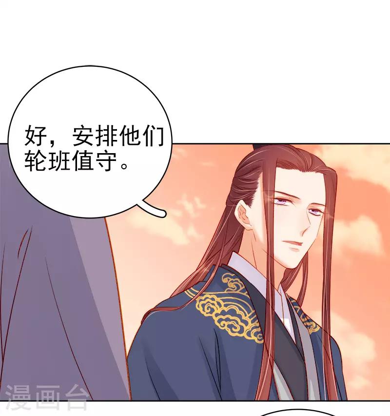 第74话 报复-第75话