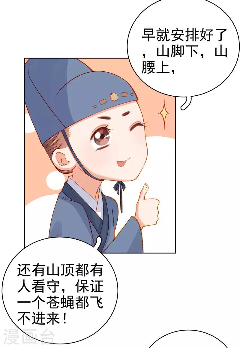 第74话 报复-第75话