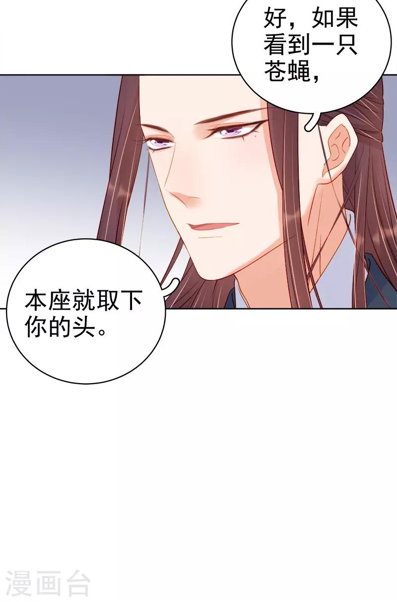 第74话 报复-第75话