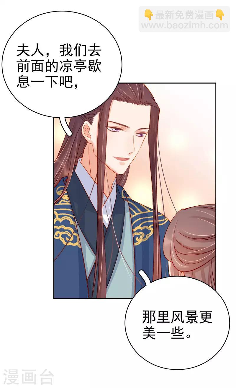 第74话 报复-第75话