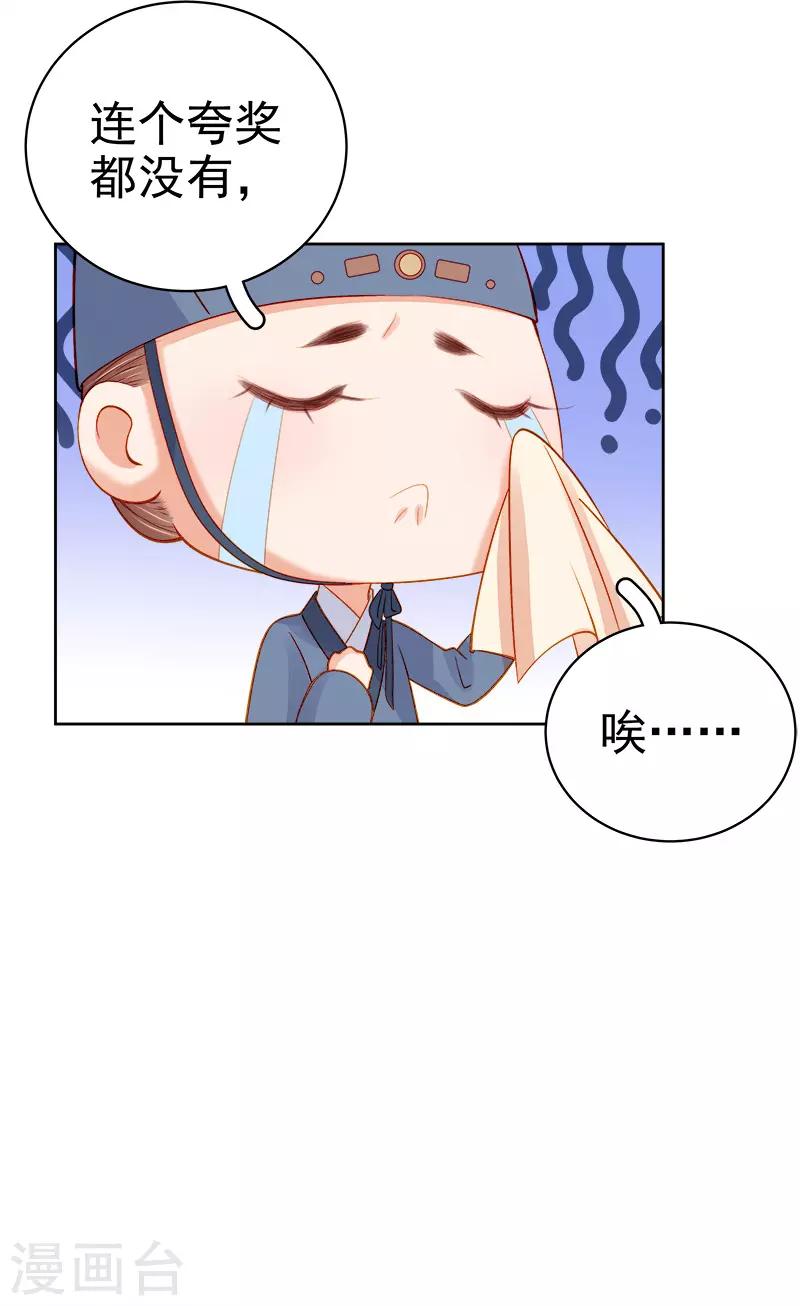 第74话 报复-第75话