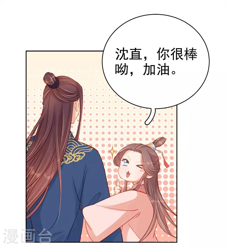 第74话 报复-第75话
