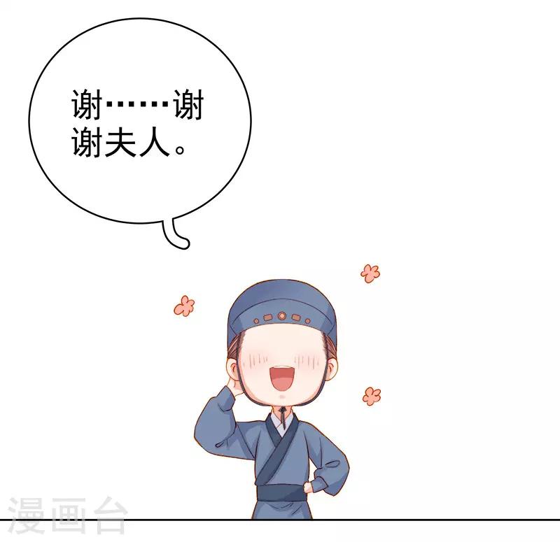 第74话 报复-第75话