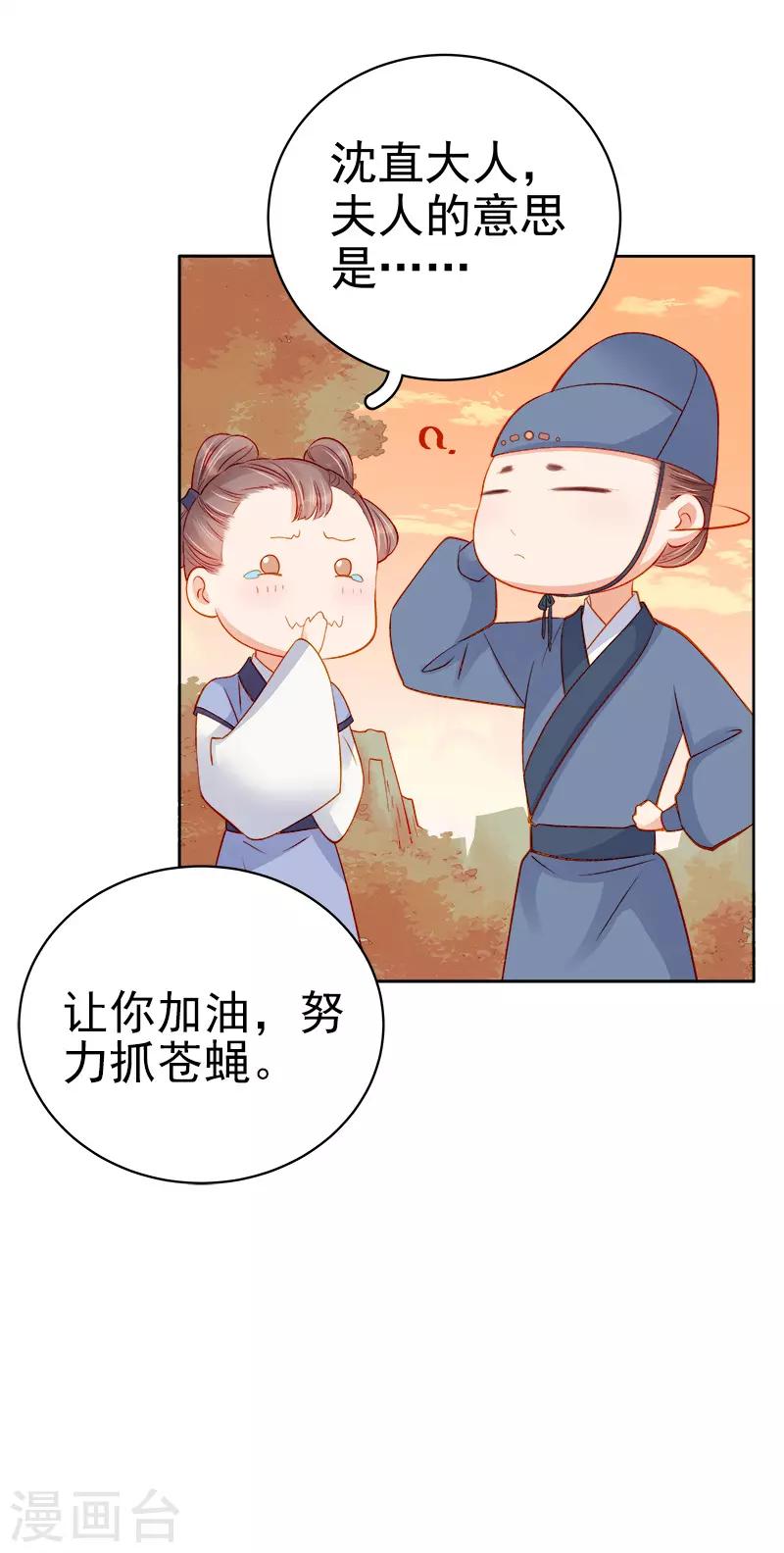 第74话 报复-第75话