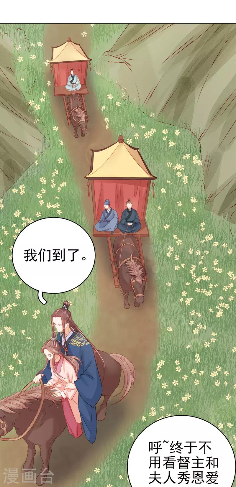 第74话 报复-第75话