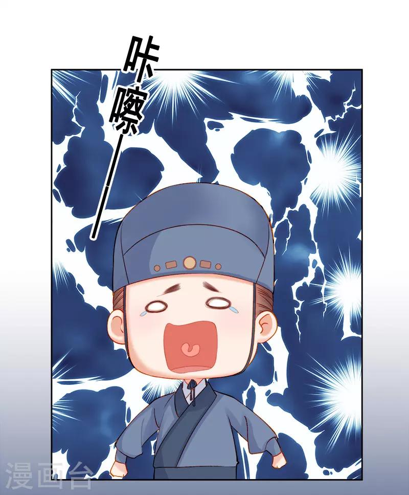 第74话 报复-第75话