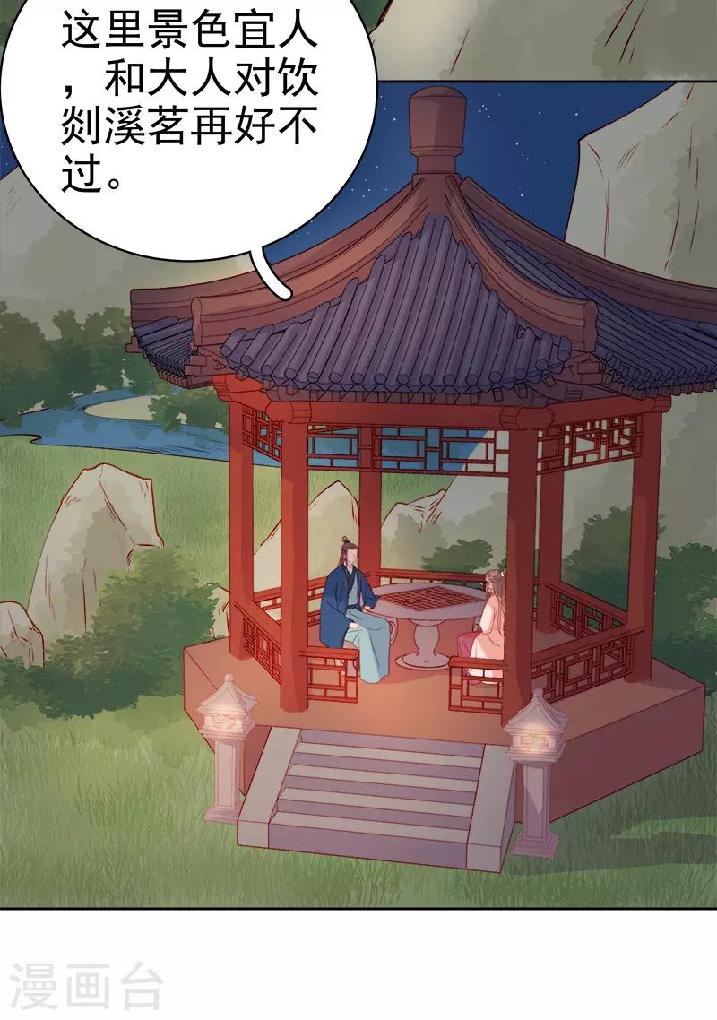 第74话 报复-第75话
