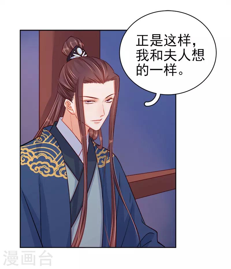 第74话 报复-第75话