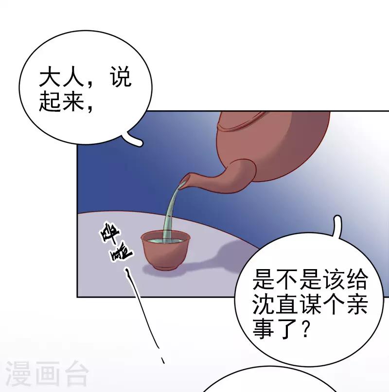 第74话 报复-第75话