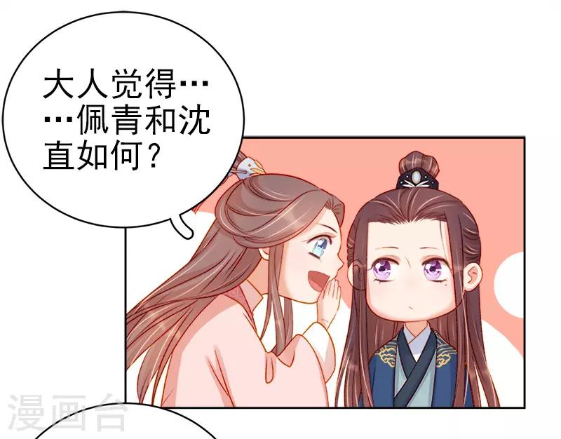 第74话 报复-第75话