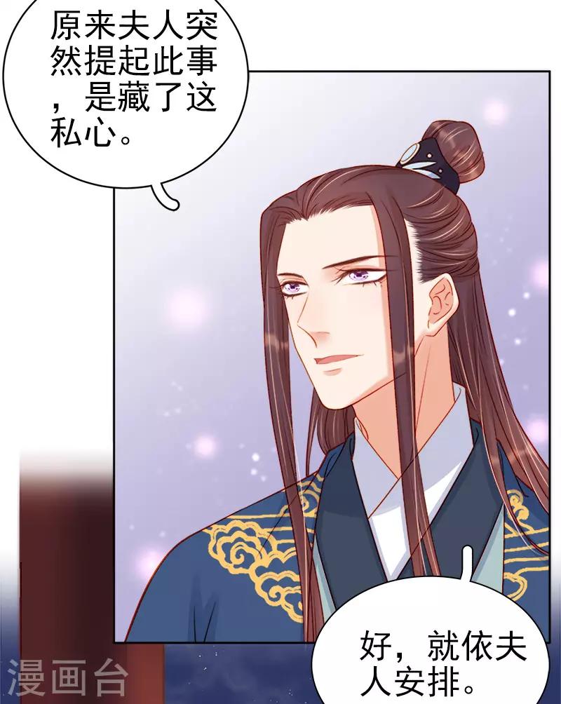 第74话 报复-第75话