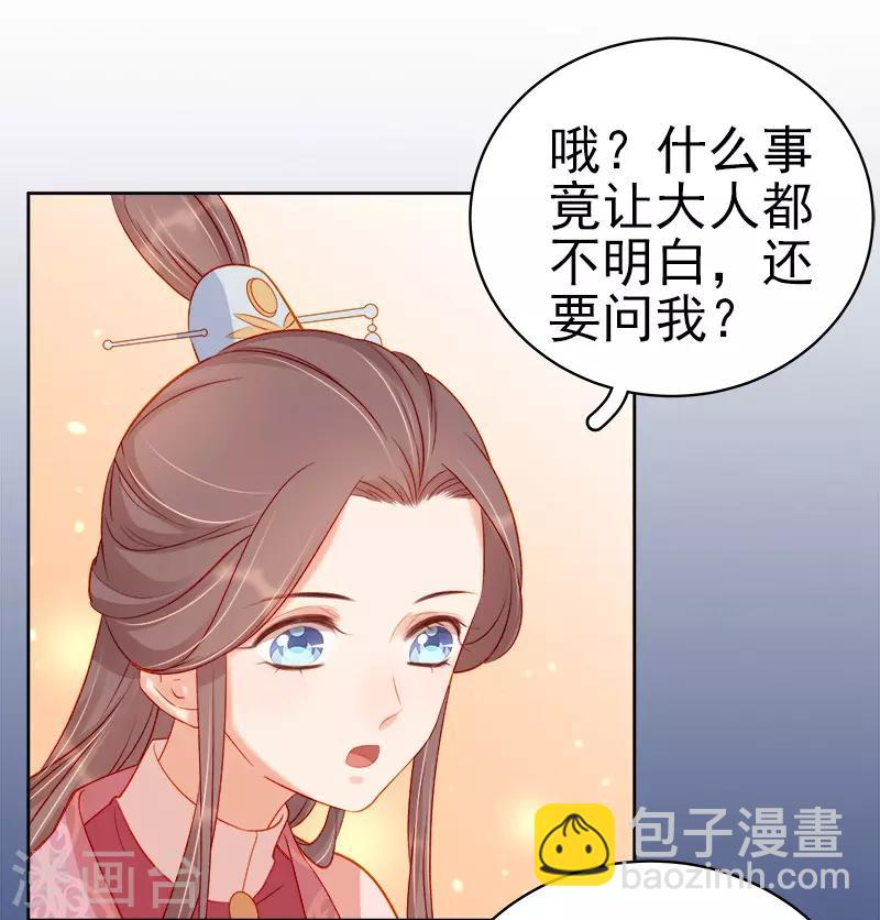 第74话 报复-第75话