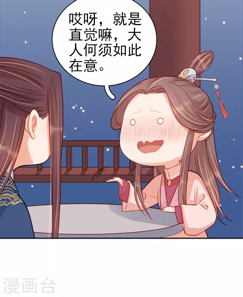 第74话 报复-第75话