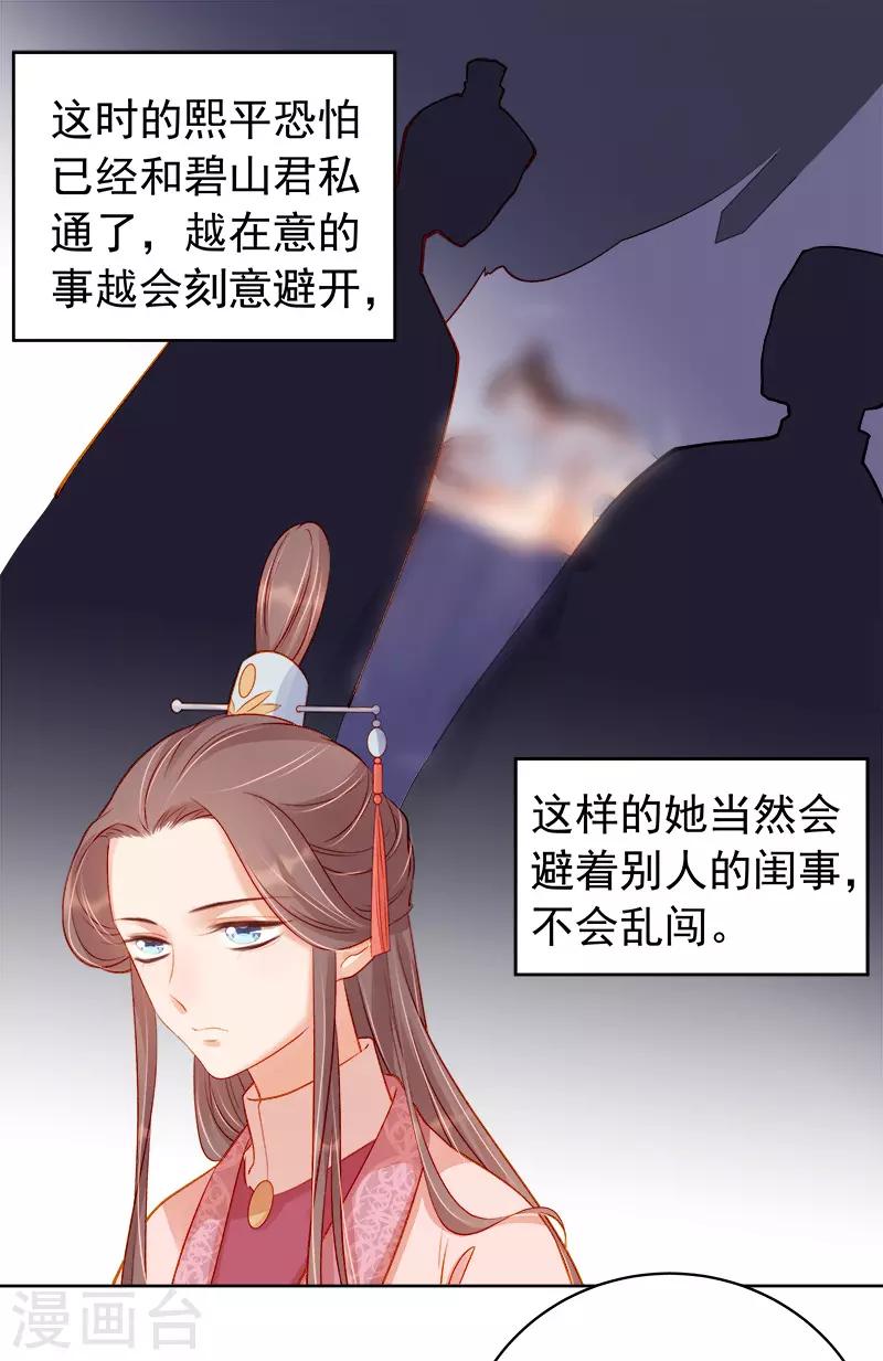 第74话 报复-第75话